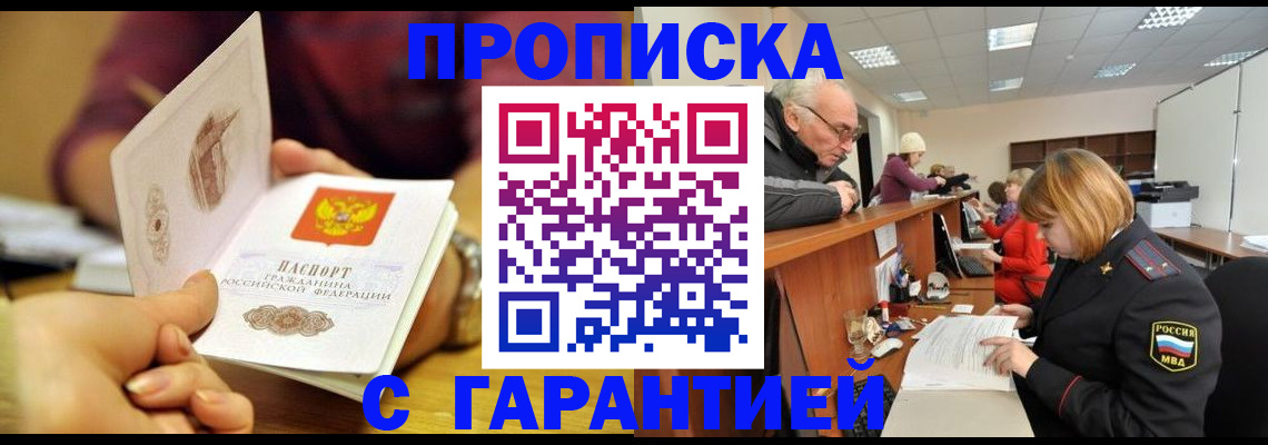 временная регистрация надежно в Карелии