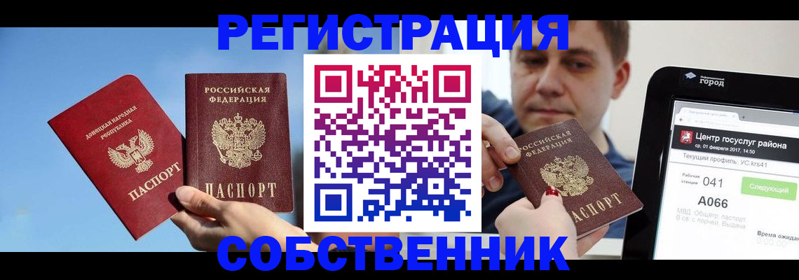 прописка законно в Карелии