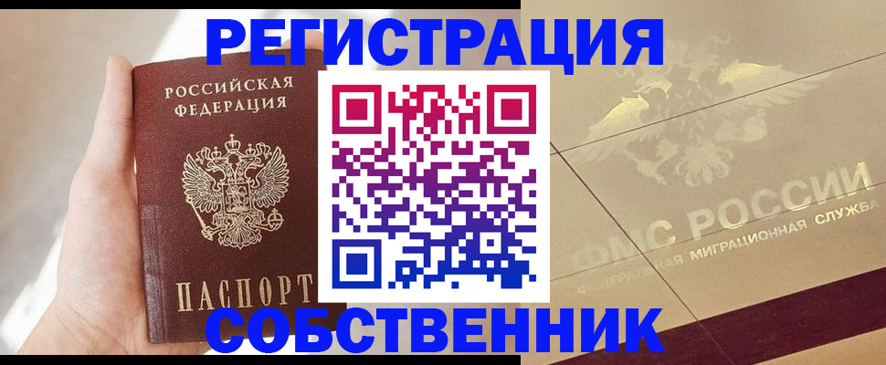 прописка регистрация в Карелии