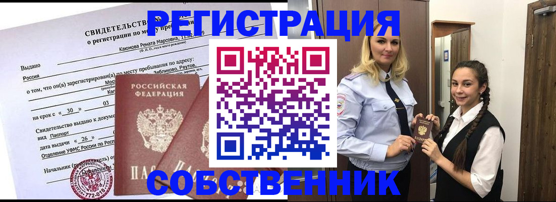 прописка иностранных граждан в Карелии