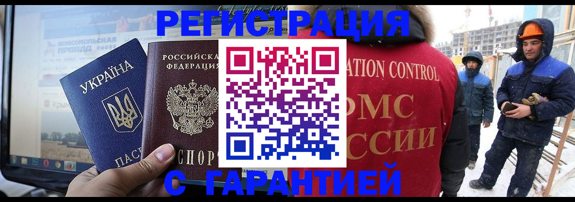 прописка от собственника в Карелии